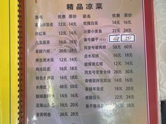 -同发号饭庄(复兴路店)