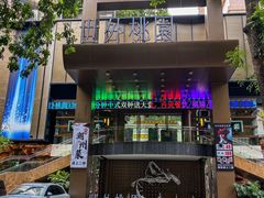 -世外桃源水疗会(皇庭彩园店)