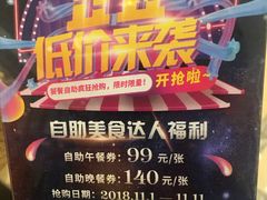 -盛宴标帜餐厅·亲子自助 (南昌喜来登酒店)