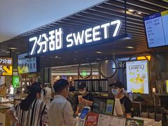 门面-7分甜(上海新天地广场店)