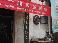 -嘉兴月河历史街区