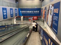 -盒马X会员店(王府井奥莱UP TOWN店)