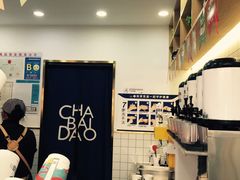 -茶百道(太平门直街店)