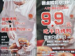 -邑金陵北京烤鸭店·现炒家常菜(ITC MALL店)