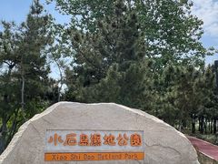 -小石岛景区