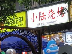 -胡桃里音乐酒馆(仓山万达店)