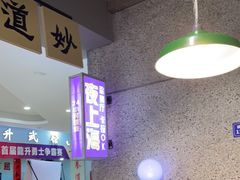 -楠火锅(葫芦岛飞天广场店)