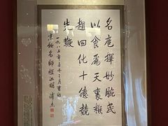 -程府宴(南长街四合院店)