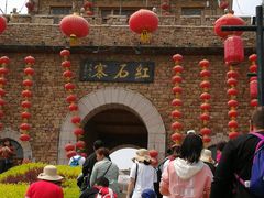 -红石寨旅游度假区