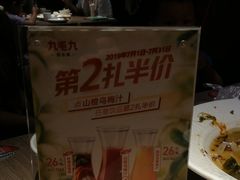 -九毛九西北菜(百信广场店)
