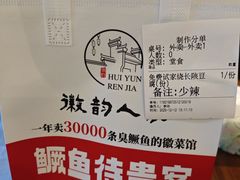 -徽韵人家·传承正宗徽菜(牡丹园店)