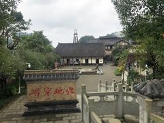 -燊海井