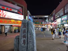 -万达广场(泰安泰山店)