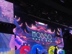 -MOSSO音乐酒吧·live house(南京旗舰店)
