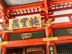 -浅草寺