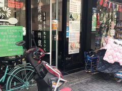 门面-周素珍湖州大馄饨(直戒坛寺巷店)