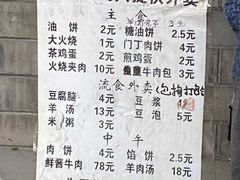 菜单-增盛魁小吃店