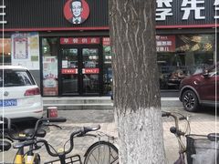 门面-李先生牛肉面大王(东铁营店)