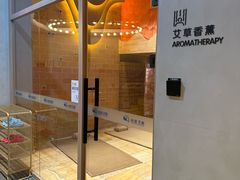 -尚荟汤泉生活馆
