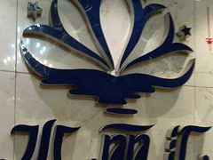 -水丽汇休闲浴馆(香坊店)