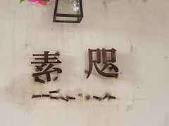 -素咫咖啡CLIFEROSE