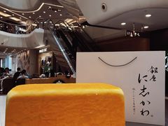 -银座仁志川·生吐司专门店(香港广场店)