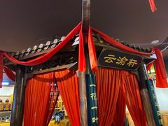 -MAX伯爵沉浸式超级游戏体验馆·实景桌游·剧本杀(小时代店)