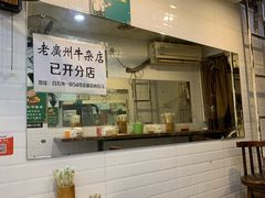 大堂-老广州牛杂(深圳白石洲总店)