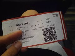 -自由人影城(大庆唐人中心店)