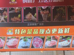 -钢管厂五区小郡肝火锅串串香(总店)