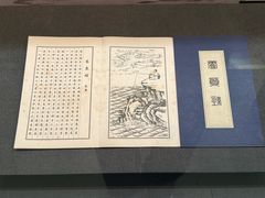 -湖州博物馆