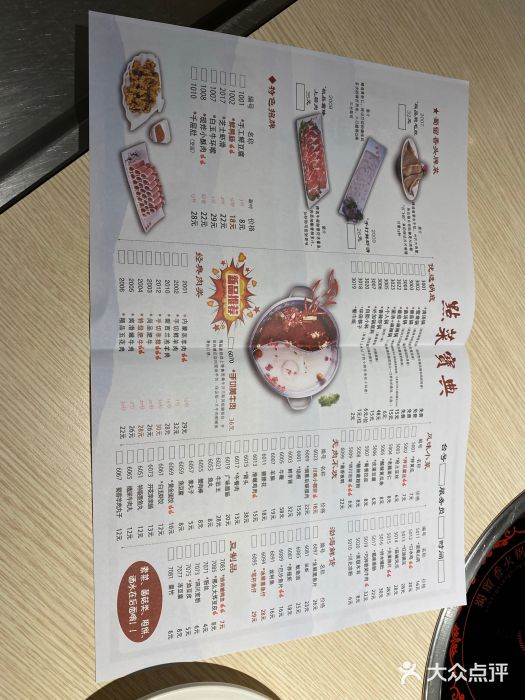 蜀留香火锅(西南角店)图片