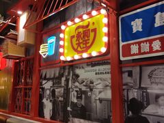 门面-永和大王(宜山店)