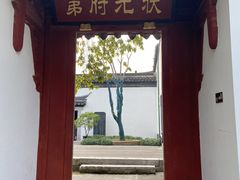 -东山雕花楼