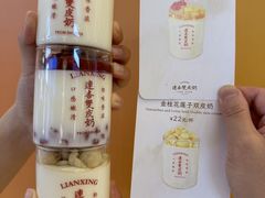 -连杏双皮奶(长沙国金店)