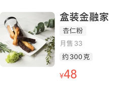 盒装金融家-Salon de The de Joel Robuchon(外滩18号店)