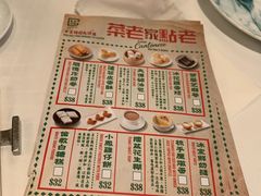 菜单-翠园(荃新天地店)