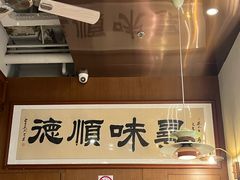 -味妙顺德厨房(绿地缤纷城店)