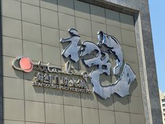 -初色海鲜自助(万丰路店)