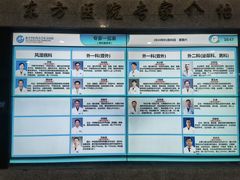 -北京中医药大学东方医院(方庄院区)
