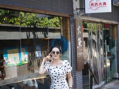 -米氏火鱼·泡椒鱼火锅(李子坝老店)