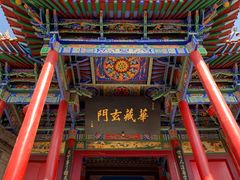 -高庙保安寺