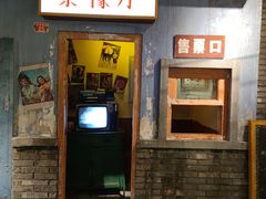 门面-和平菓局(王府井店)