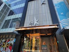 -纯K(打浦桥店)
