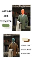 -BRANS PORO布朗斯伯勒西装高级定制·瑞璞西装(金陵店)