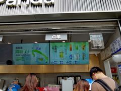 -茶百道(春熙路银石广场店)