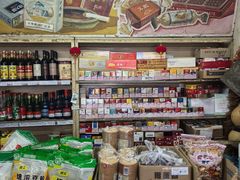 -赵府街副食店