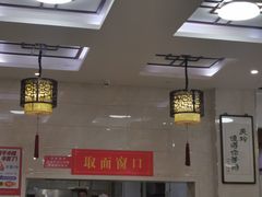 -美玲拉面(滨海总店)
