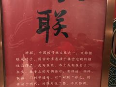 -丽晶轩中餐厅(重庆丽晶酒店)