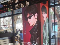 -Ray·Ban雷朋(淮海中路店)